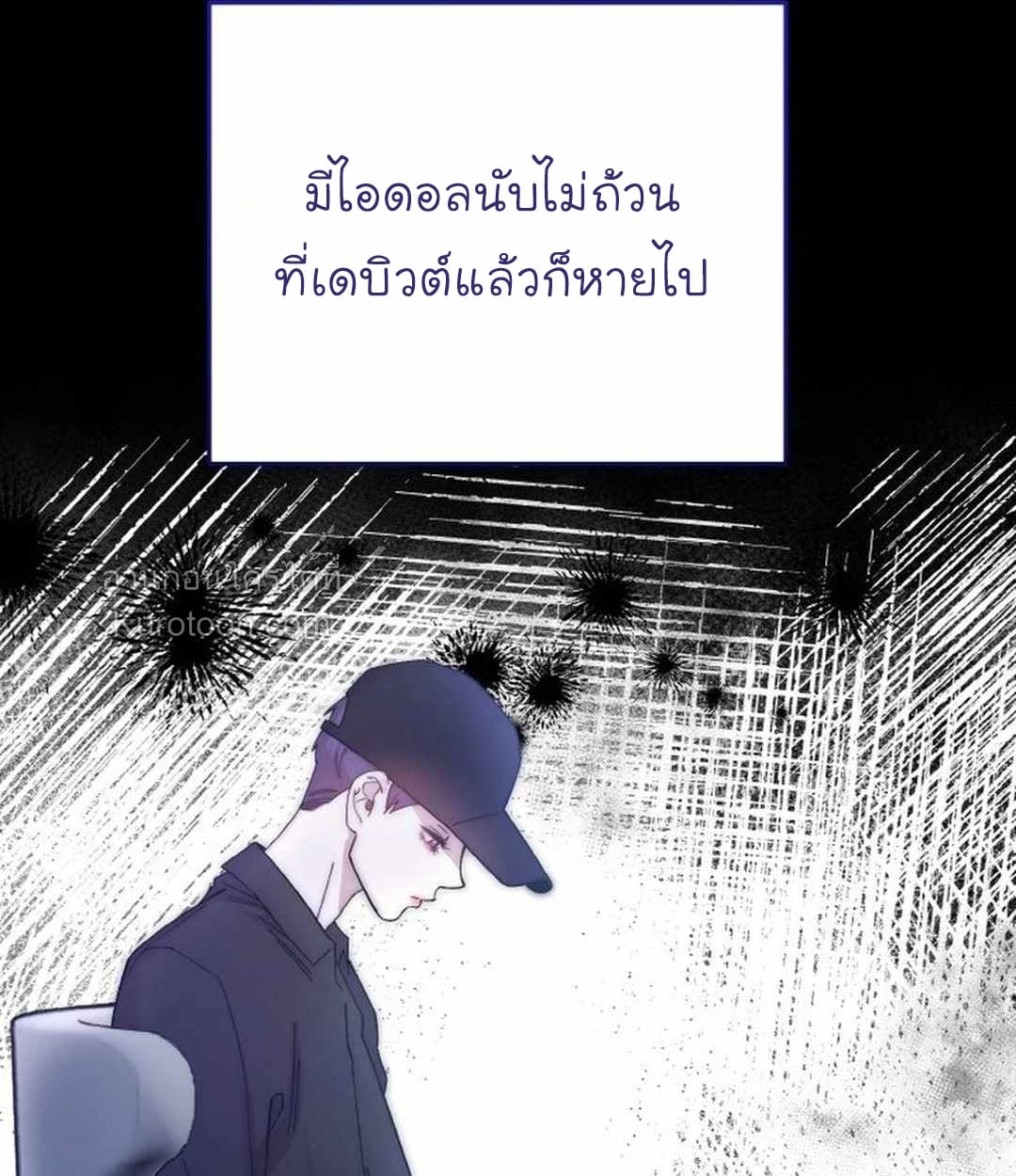 Acting Genius, TOP Idol! สวมบทเป็น Top ไอดอล ตอนที่ 83 - รูปที่ 2